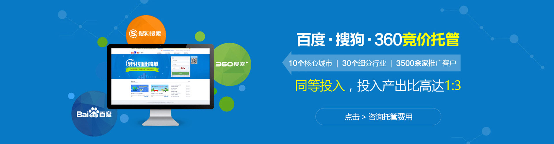 代县百度竞价托管